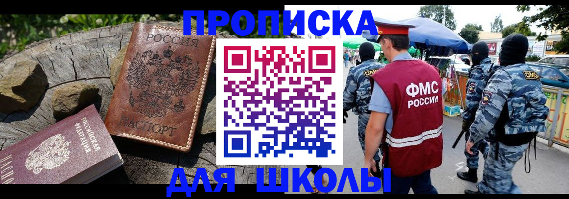 где прописаться в Новоузенске