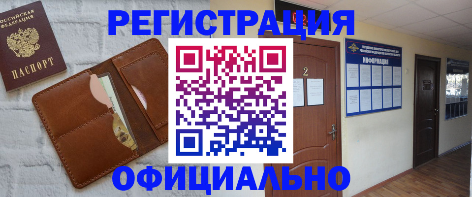 миграционный учет в Новоузенске